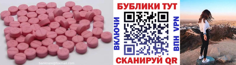 ЭКСТАЗИ Дубай  Купить где  Камызяк 
