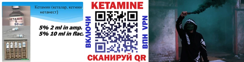 Кетамин ketamine  Купить где  Камызяк 