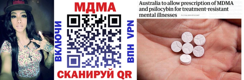 MDMA кристаллы Камызяк