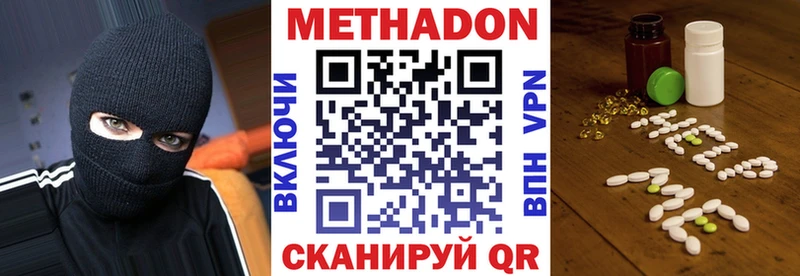 Купить закладки  Камызяк  МЕТАДОН белоснежный 